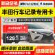 toyota丰田卡罗拉行车记录仪内存卡威驰车载存储卡凯美瑞亚洲龙车用tf卡荣放专用高速卡雷凌汽车sd卡致炫储存