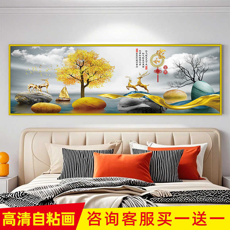 卧室床头装饰画自粘墙贴纸画酒店宾馆客厅2025新款背景墙壁纸贴画