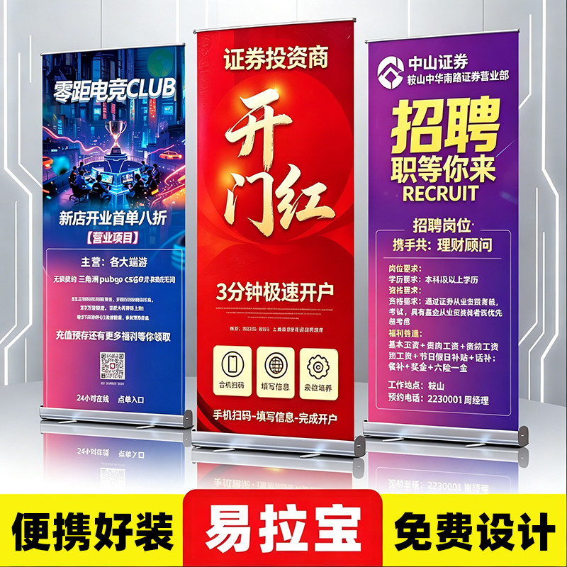 易拉宝展示架定做广告毕业生日展架海报制作定制立式落地式80x180
