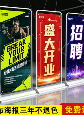 广告牌展示牌门型展架80x180立式落地式易拉宝海报架定制制作架子