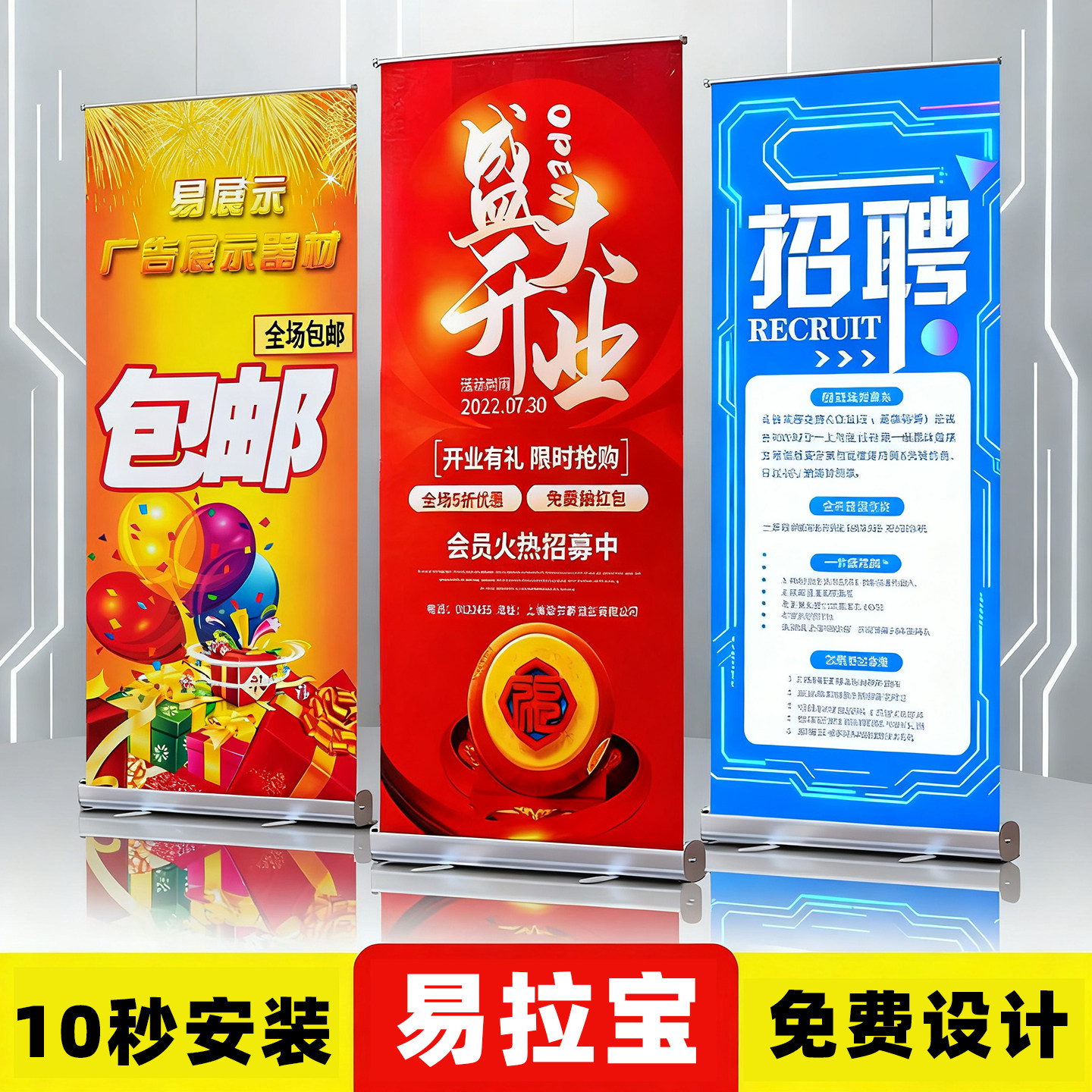 易拉宝展示架定做广告毕业生日展架海报制作定制立式落地式80x180 - 实物图