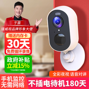 无线电池摄像头免插电家用手机远程监控器360度无死角室外摄影4g