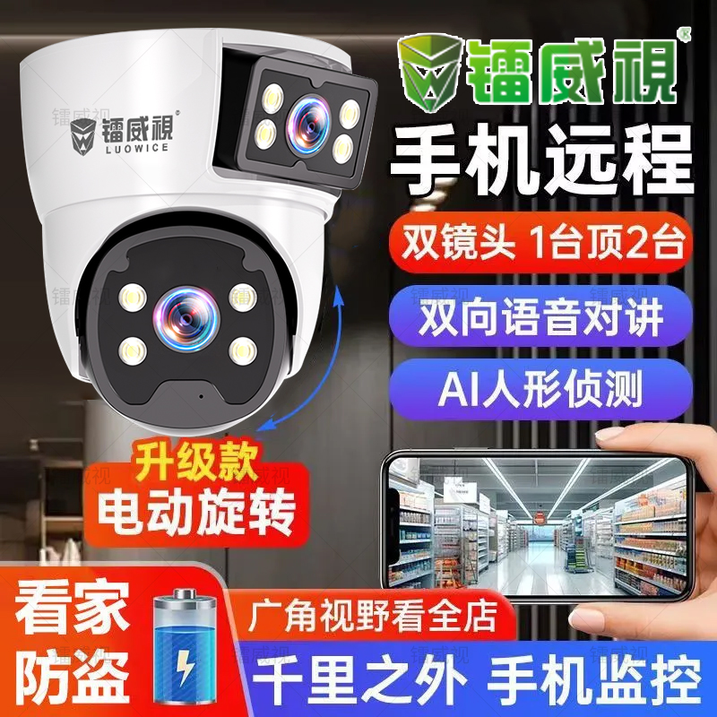 镭威视4g监控家用摄像头连手机办公室双镜头无线wifi高清360度