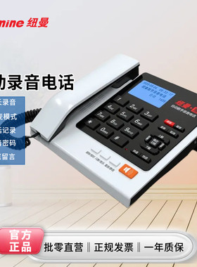 纽曼HL2008TSD -278(R) 商务办公录音电话机中文通讯录来电弹屏
