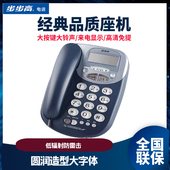 固话 办公家用大铃声老人欧式 步步高6033电话机 有线固定电话座机