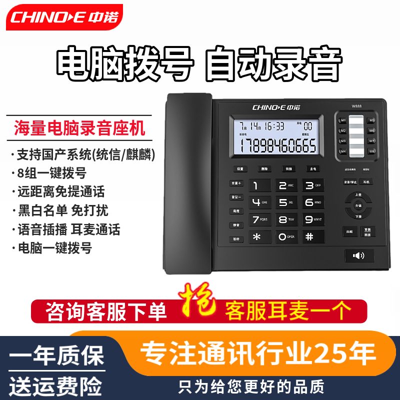 前台W888话务酒店电脑客服耳机