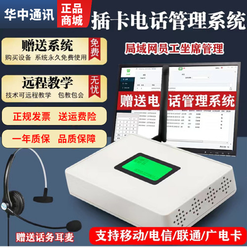 电话销售系统自动拨号电话机外呼营销呼叫中心客服拨号语音营销机