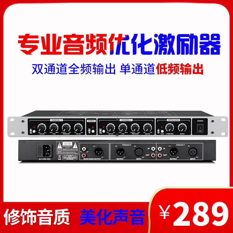 DKA 专业人声效果器带独立低频输出处理器 舞台演出KTV音频激励器