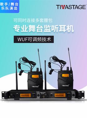 TIWASTAGE LEM1200专业舞台演出