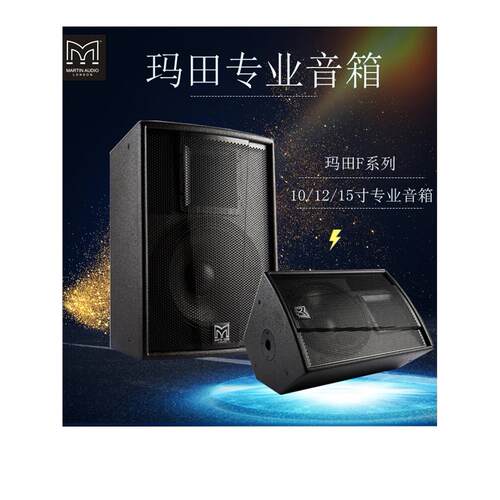专业音箱1025寸家庭KTV