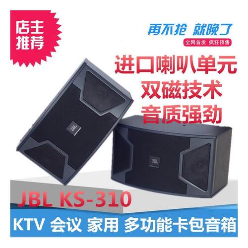 JBLKS31028/寸专业音响k