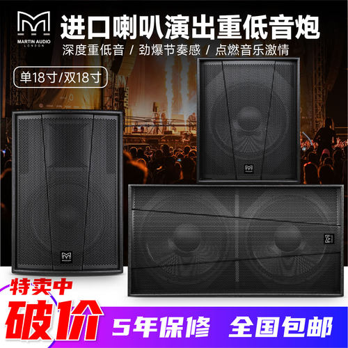 玛田S218进口喇叭重低音