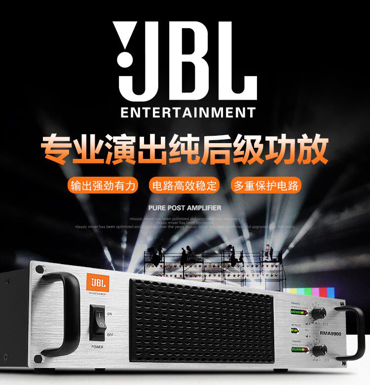 JBL RMA3300 RMA6600 RMA9900專業後級功放KTV 會議 影院專業功放在類目 影音電器, Hifi音箱/功放/器材, 功放中 - 來自Buy2taobao.com提供專業的淘寶代購服務