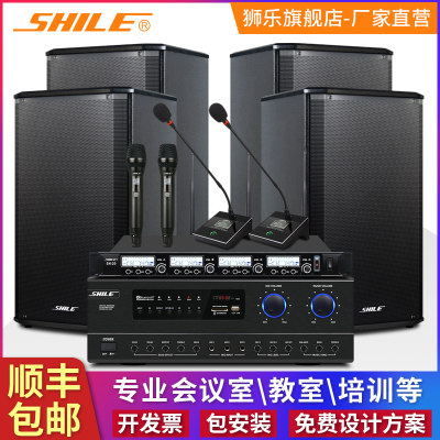 狮乐SHILE会议室音响套装蓝牙功放壁挂式音箱培训教学AV108/BX108