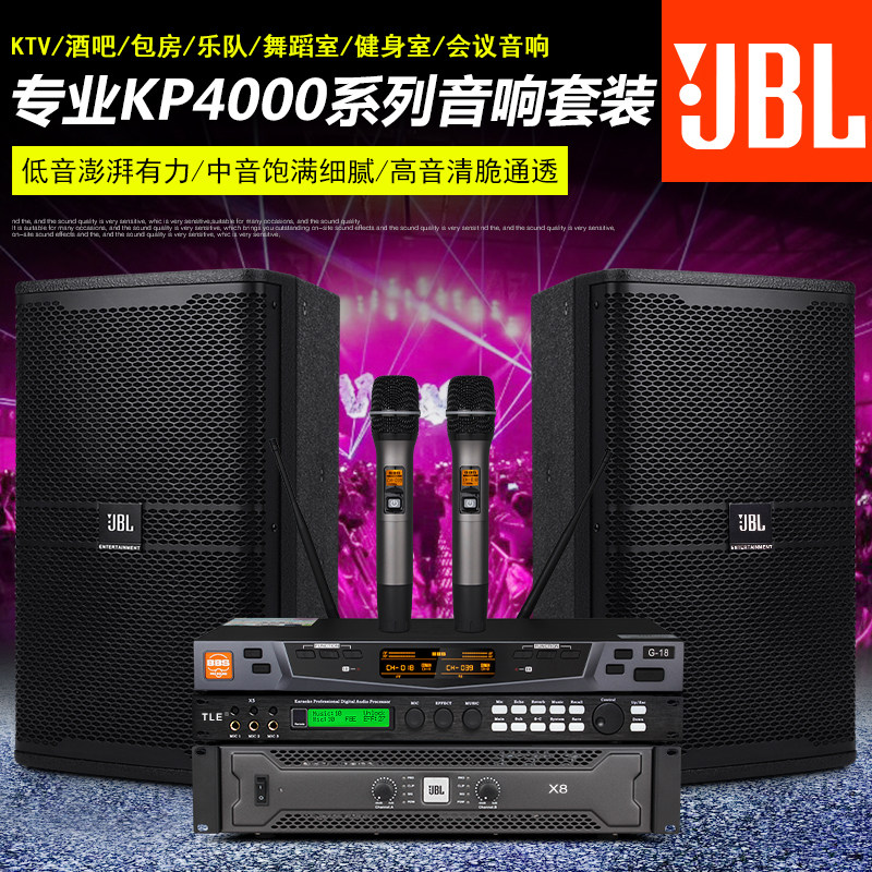 JBL專業音響ktv包房家用k歌影院會議舞蹈10/12/15寸音箱功放套裝在類目 影音電器, Hifi音箱/功放/器材, Hifi音箱中 - 來自Buy2taobao.com提供專業的淘寶代購服務