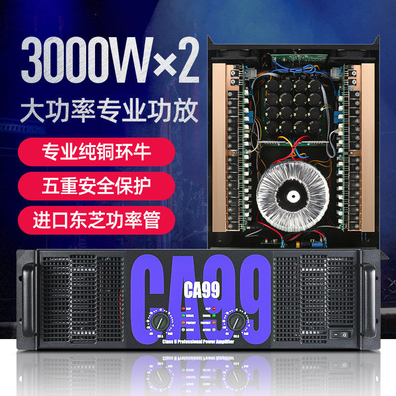 AJAT专业大功率功放机CA99纯后级四通道放大器舞台演出音响套装