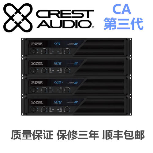 高峰功放CA912+8专业舞
