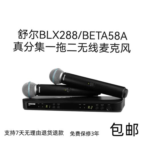 Shure/舒尔 PG58舒尔无线话筒BLX