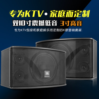 JBL 专业10寸卡包音箱健身房 会议 家用 舞蹈室 KTV 餐吧音响套装