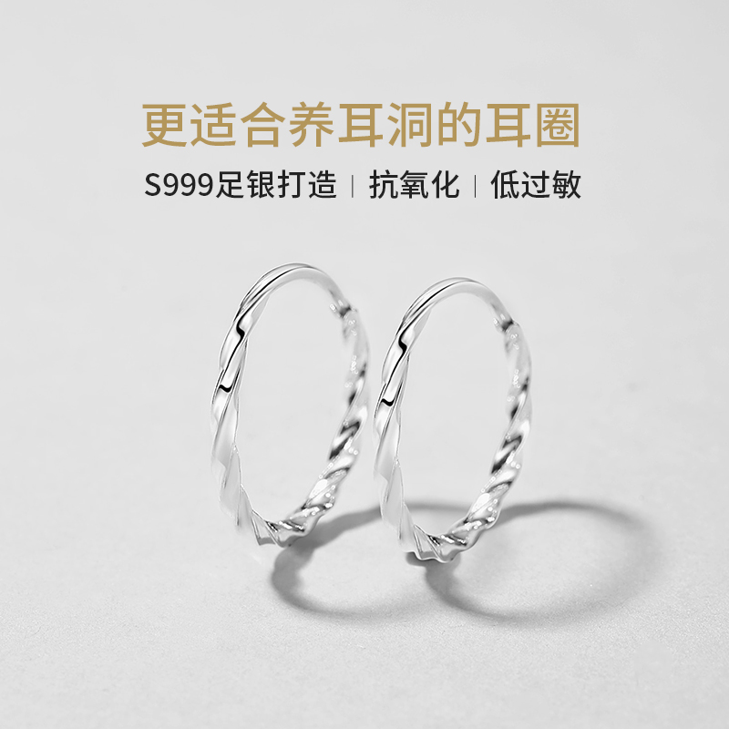 s999纯银素圈耳环圈圈高级感养耳