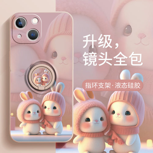 苹果手机壳指环支架液态硅胶女款