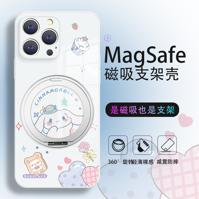 卡通库洛米网红女苹果磁吸支架壳