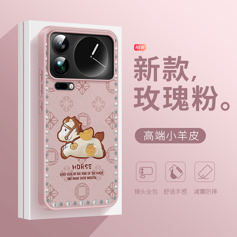 马年女款潮流手机壳适用于小米17