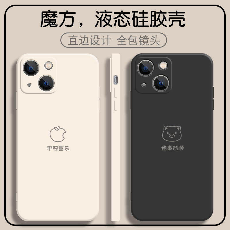 苹果全系列情侣小众简约新款