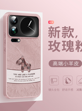 马年适用于小米17pro手机壳15spro高档小羊皮14pro女款小马红米k80简约note14pro+个性13新款k70至尊版保护套