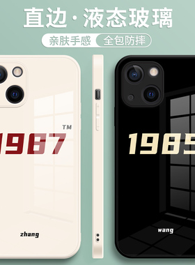 个性年份定制适用苹果17系列手机壳diy情侣16plus玻璃iphone15promax任意14机型nova14姓氏华为pura80小米15