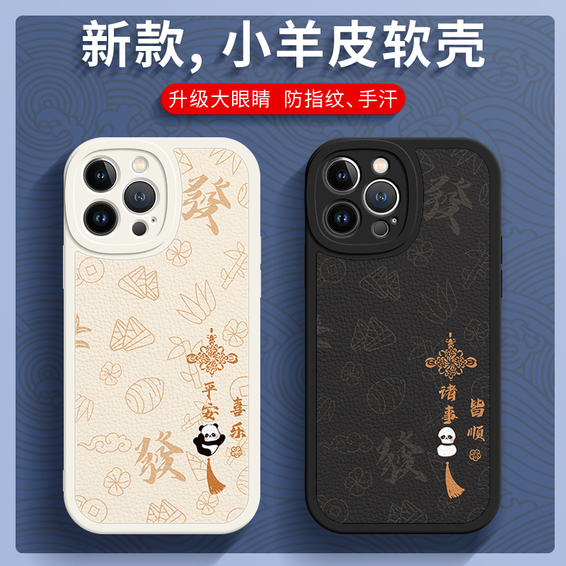新年苹果系列小羊皮软壳创意国潮