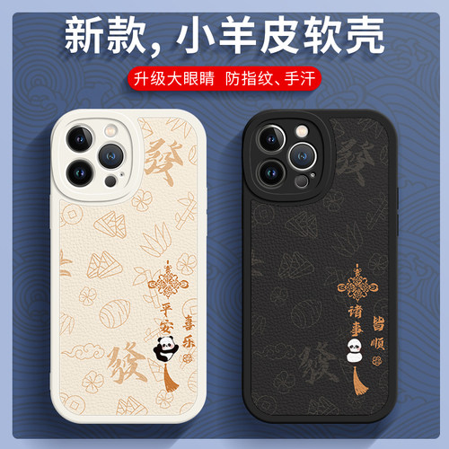 新年苹果系列小羊皮软壳创意国潮