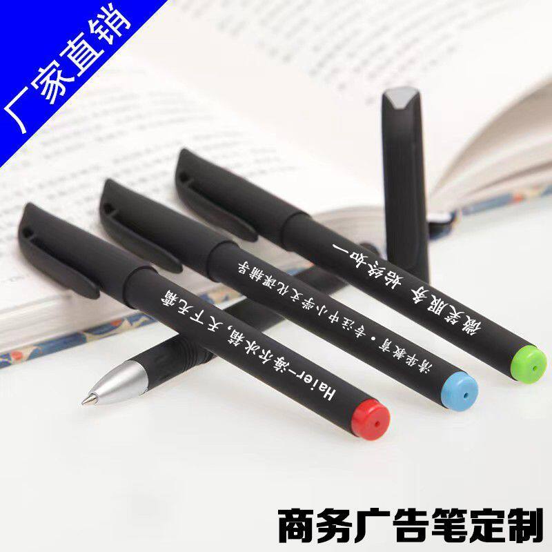 免费笔中性笔定制碳素签字笔logo批发广告笔商务雕刻宣传印字激光
