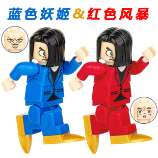 快手网红CP蓝色妖姬切尔西第三方超可动拼装积木人仔玩具