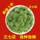 云南文山特产四年生春三七花田七头花茶纯天然新花100克g正品 包邮