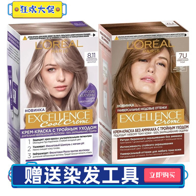 欧莱雅染发剂俄罗斯正品暖妆美发