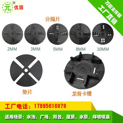 万能支撑器通用配件