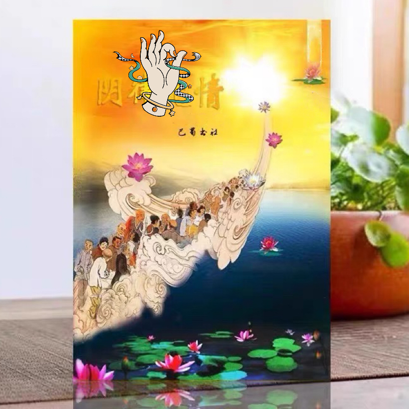 阴律无情dan z ban 彩色纸质卡片281张  Ai生图