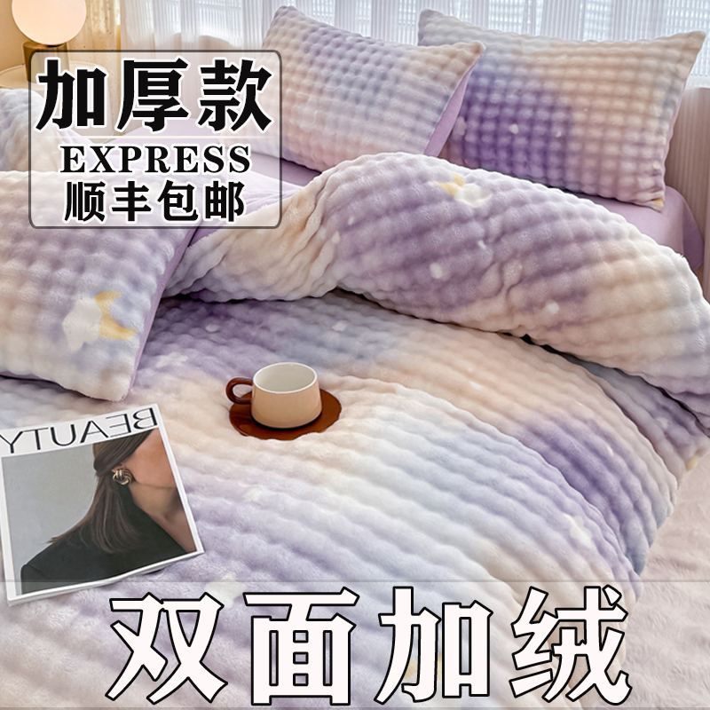 简约兔毛绒绗缝牛奶绒保暖加厚