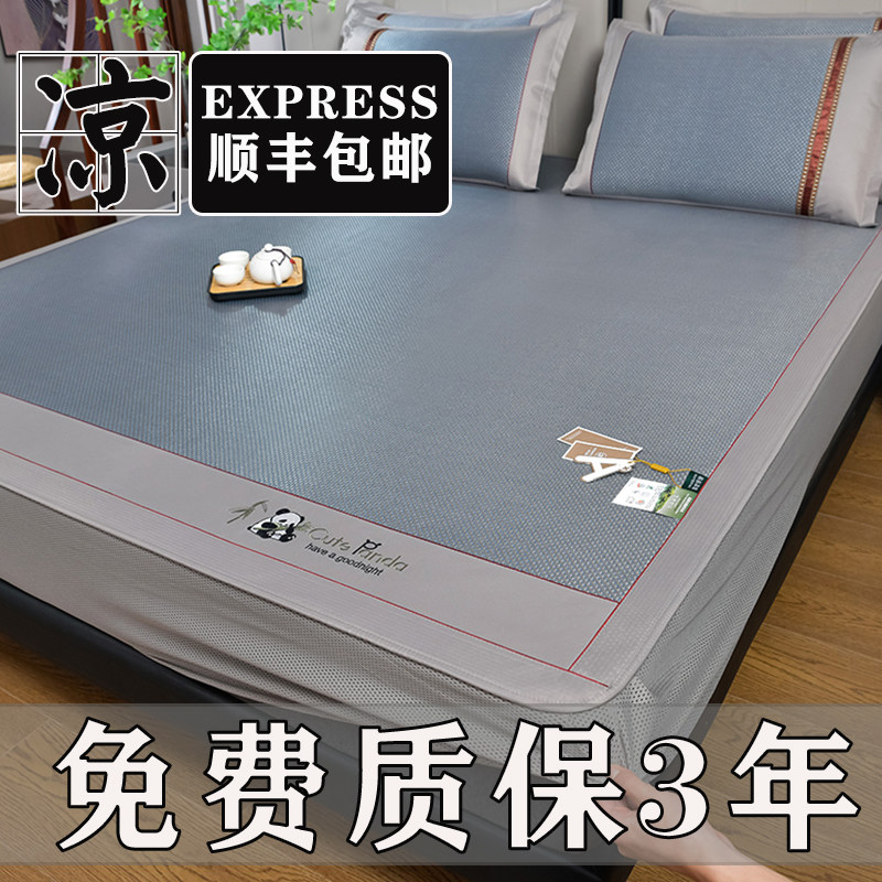 抗菌防螨床笠凉席三件套折叠水洗软席草席子夏季空调冰丝夏季竹席