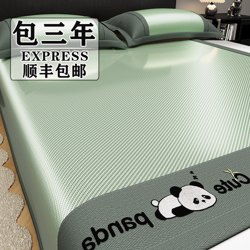 a类母婴级卡通冰丝凉席三件套可水机洗夏季软席子床笠款2025新款,床上用品,冰丝席,淘宝优惠券,粉丝福利购,淘宝优惠卷