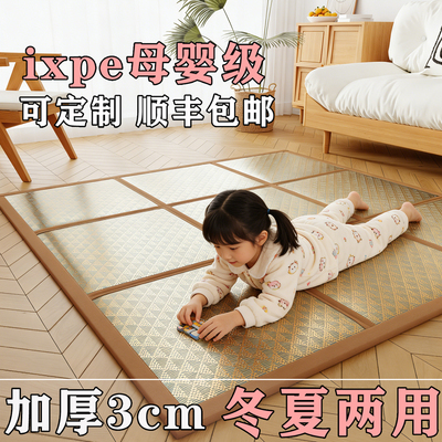天然藤席双面凉席地垫IXPE地垫子