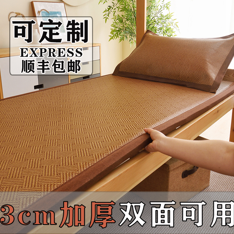 加厚冰藤席凉席夏天榻榻米