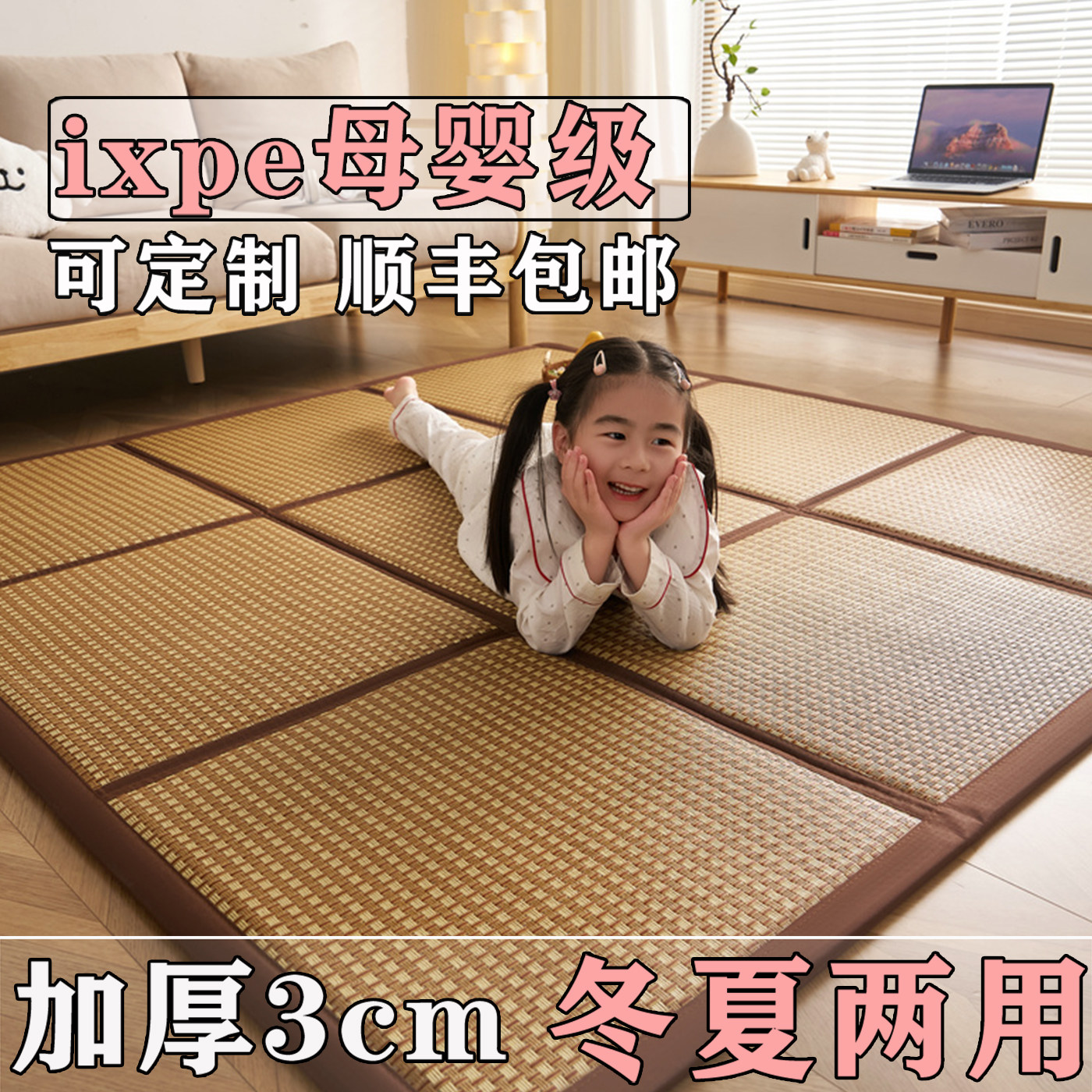 加厚可折叠藤席凉席地垫睡觉