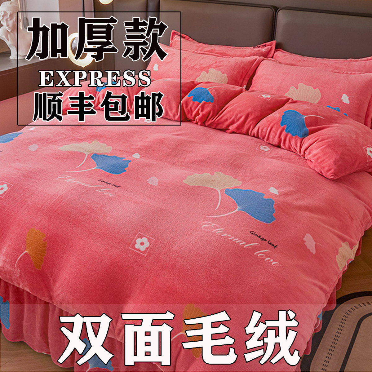 婚庆结婚被套单件冬季加厚保暖法兰绒被罩双面牛奶绒学生宿舍单人