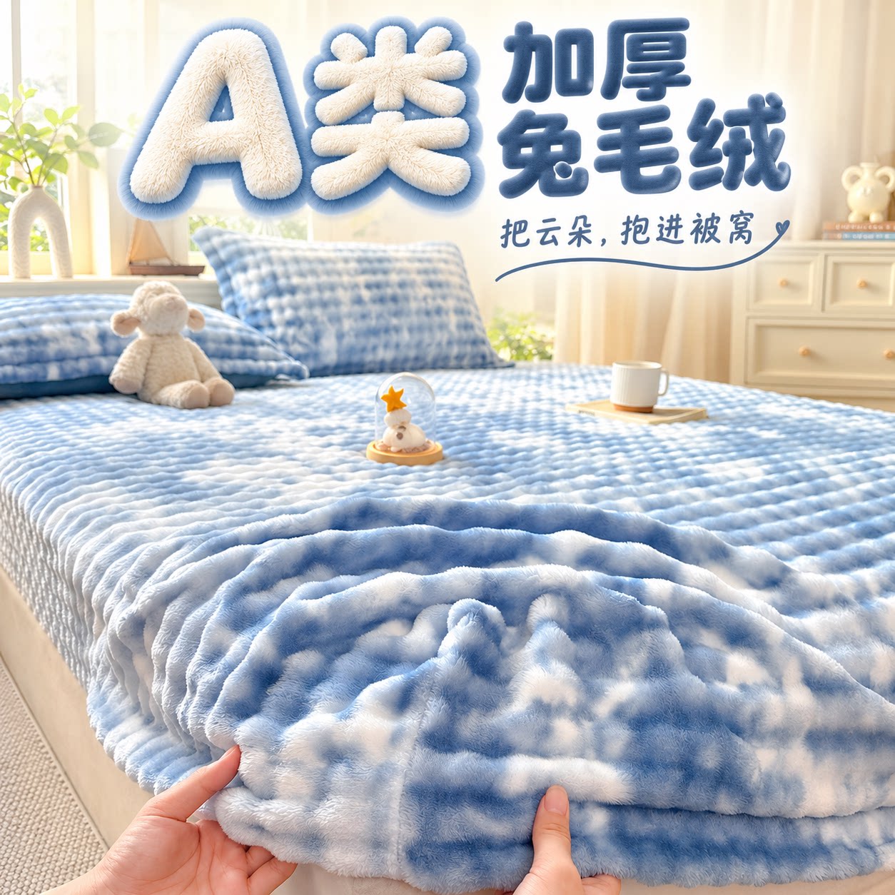 加厚牛奶绒床笠单件全包床罩秋冬季保暖席梦思床垫保护套家用床套