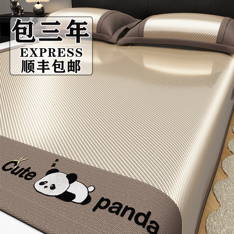 夏季凉席三件套a类抗菌冰丝席学生宿舍单人可机洗床笠款空调软席,床上用品,冰丝席,淘宝优惠券,粉丝福利购,淘宝优惠卷