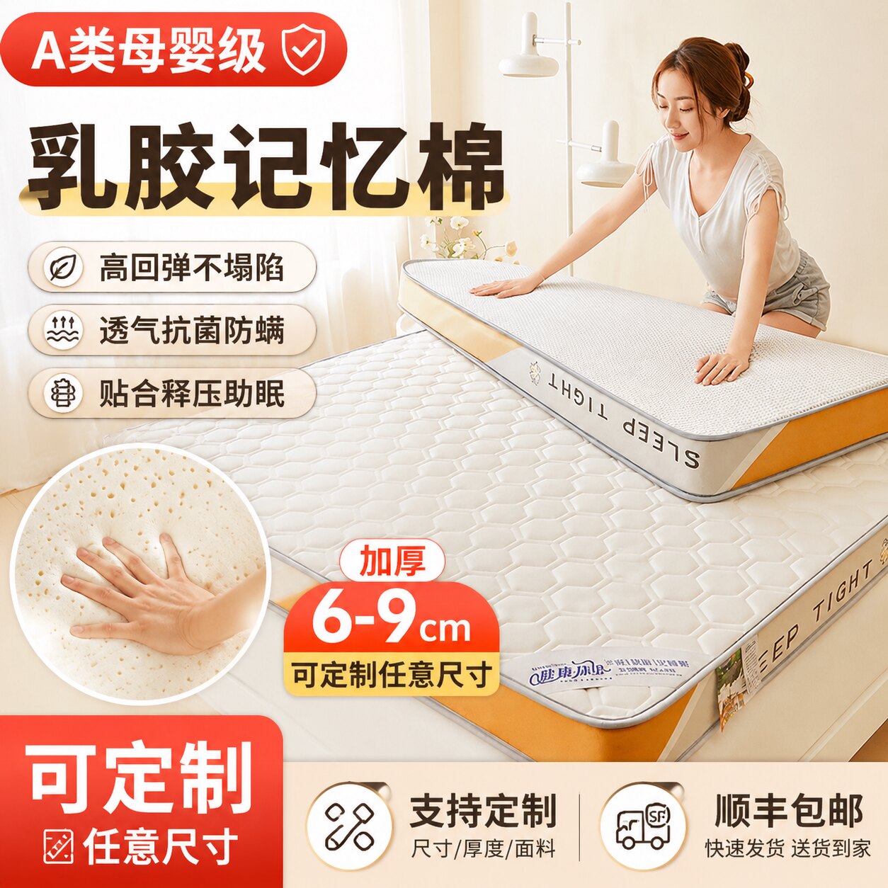 A类乳胶记忆棉海绵床垫180x200图片