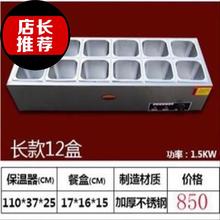 十二格恒温厨房实用饭菜汤池大型一格快歺保j温台加热快餐车商用