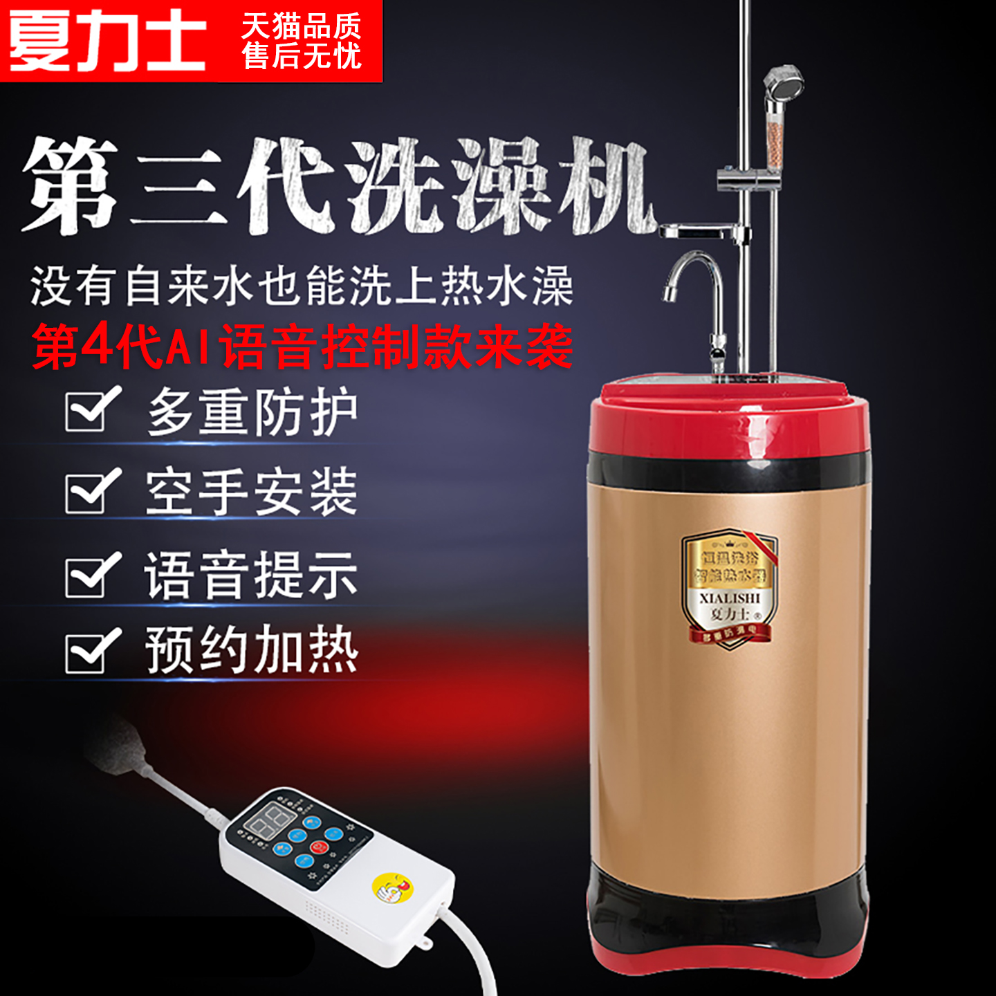移动全自动农村大容量电热水器